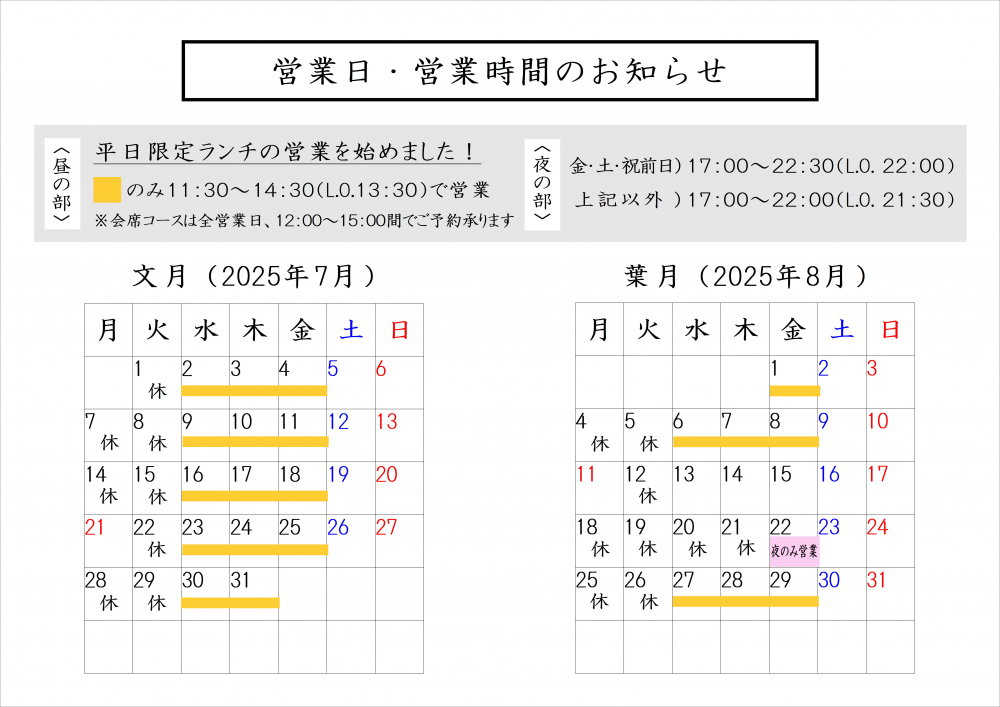 定休日
